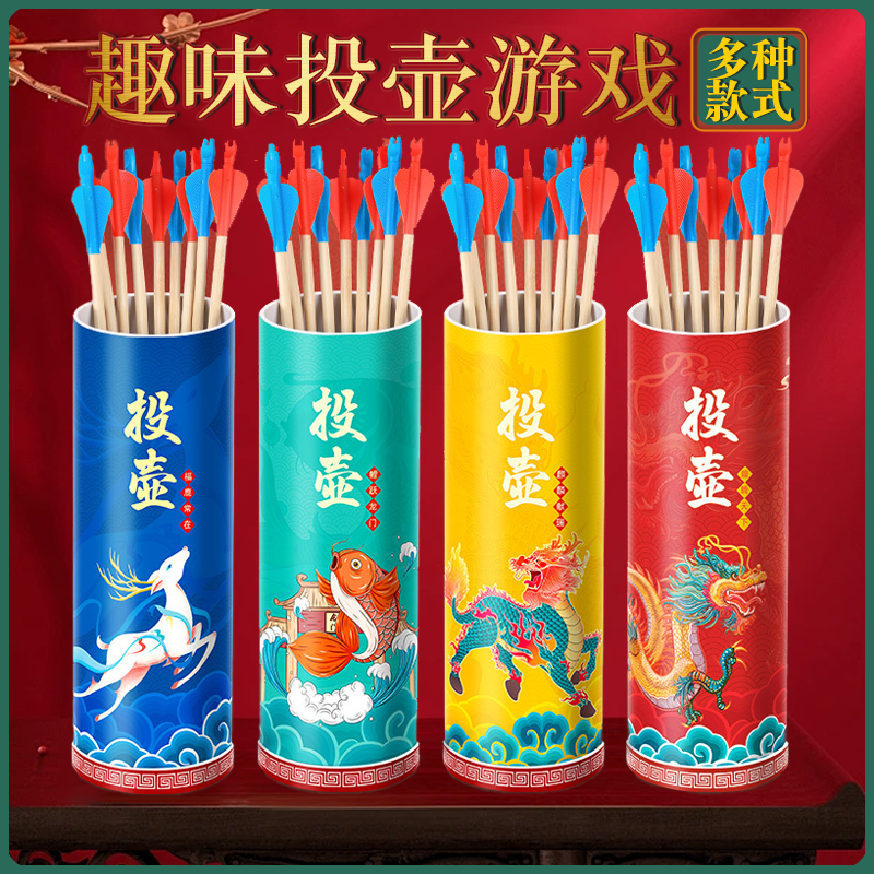 投壶游戏道具儿童幼儿园亲子团建拓展活动公司庙会趣味接亲玩具