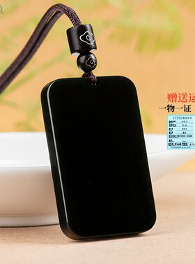 天然和田玉黑青平安无事牌本命年