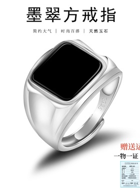 S925银天然a货翡翠墨翠玉石戒指