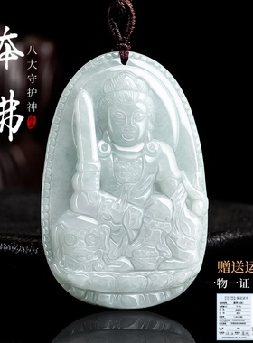 天然a货翡翠玉石十二生肖本命佛