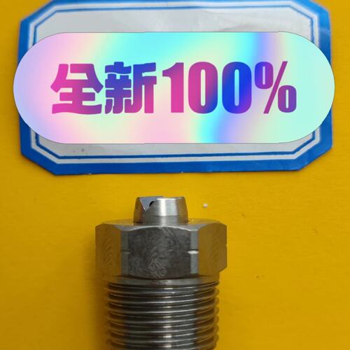 议价Lechler喷嘴764.16.CE63276416CE764.16CE632-764-16-CE