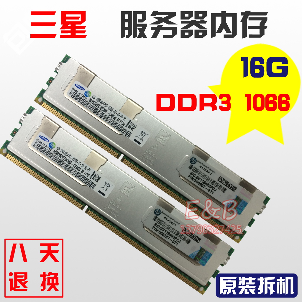 HY/ÏÖ´ú ÈýÐÇ16G DDR3 1066 ECC REG·þÎñÆ÷ÄÚ´æÌõ4R*4 PC3-8500R