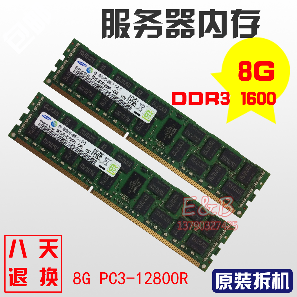 三星 8G 16G ddr3 1333 1600 ecc reg 服務器內存8G PC3-12800R