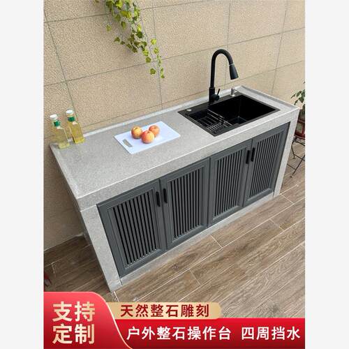 大理石户外操作台室外储物柜家用石材洗手台庭院水池石头操作台盆