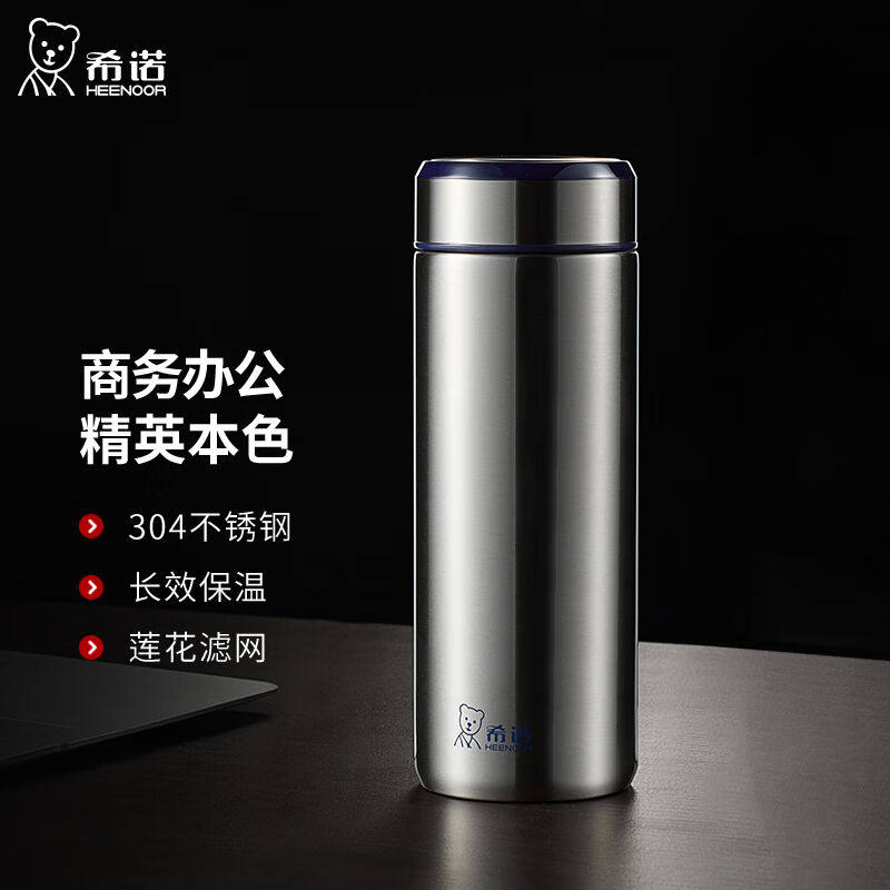 希诺保温杯男士不锈钢泡茶杯子商务办公车载水杯XN-5607A深蓝370m使用感如何?