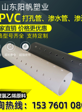 pvc渗透管PVC花管upvc打孔管滤水排水管pvc-u开槽管盲管外径50110