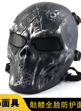 骷髅面罩M06全脸骑行防护面具影视同款万圣节面具可佩戴眼镜面具