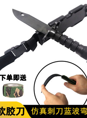 仿真短刀橡胶软刀游戏周边武器