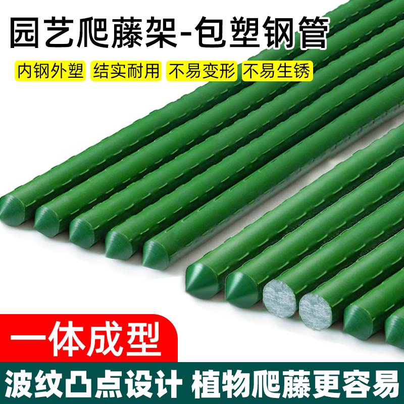 爬藤架花支架子户外葡萄架花园月季花架庭院种菜架豆角黄瓜攀爬杆图片