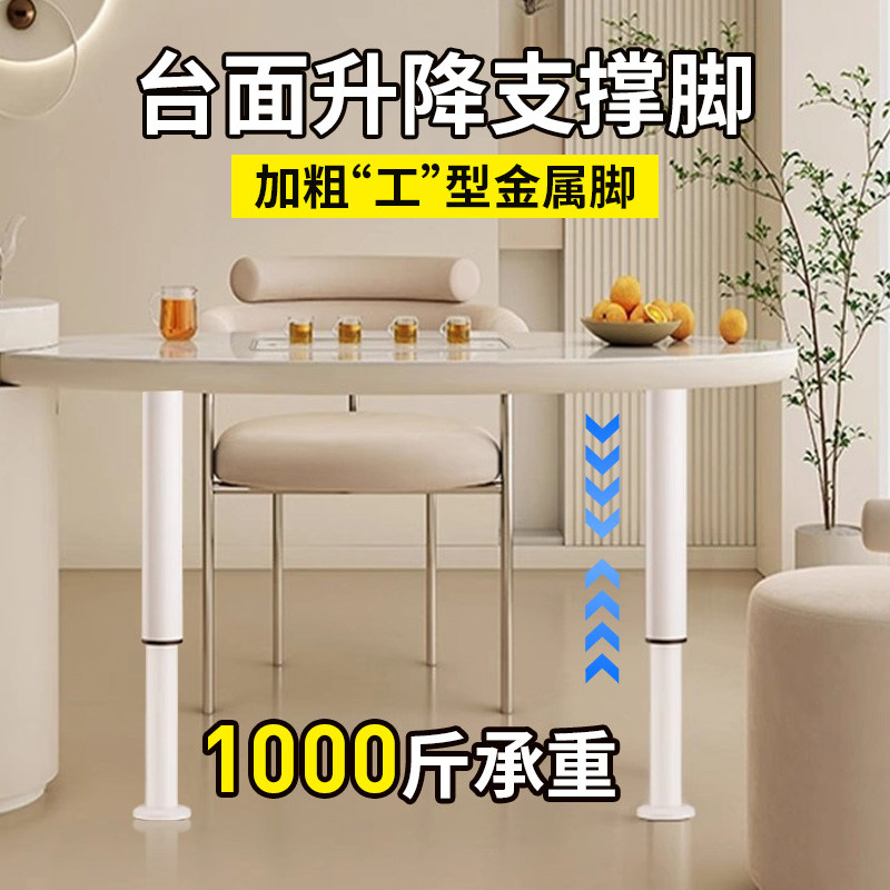 可升降支架可调节柜子脚电视柜橱柜脚床腿增高沙发脚茶几腿支撑腿图片