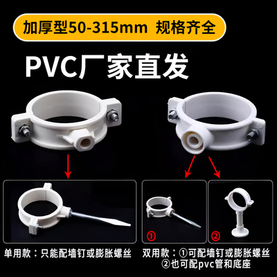 PVC水管吊卡单双用固定卡扣