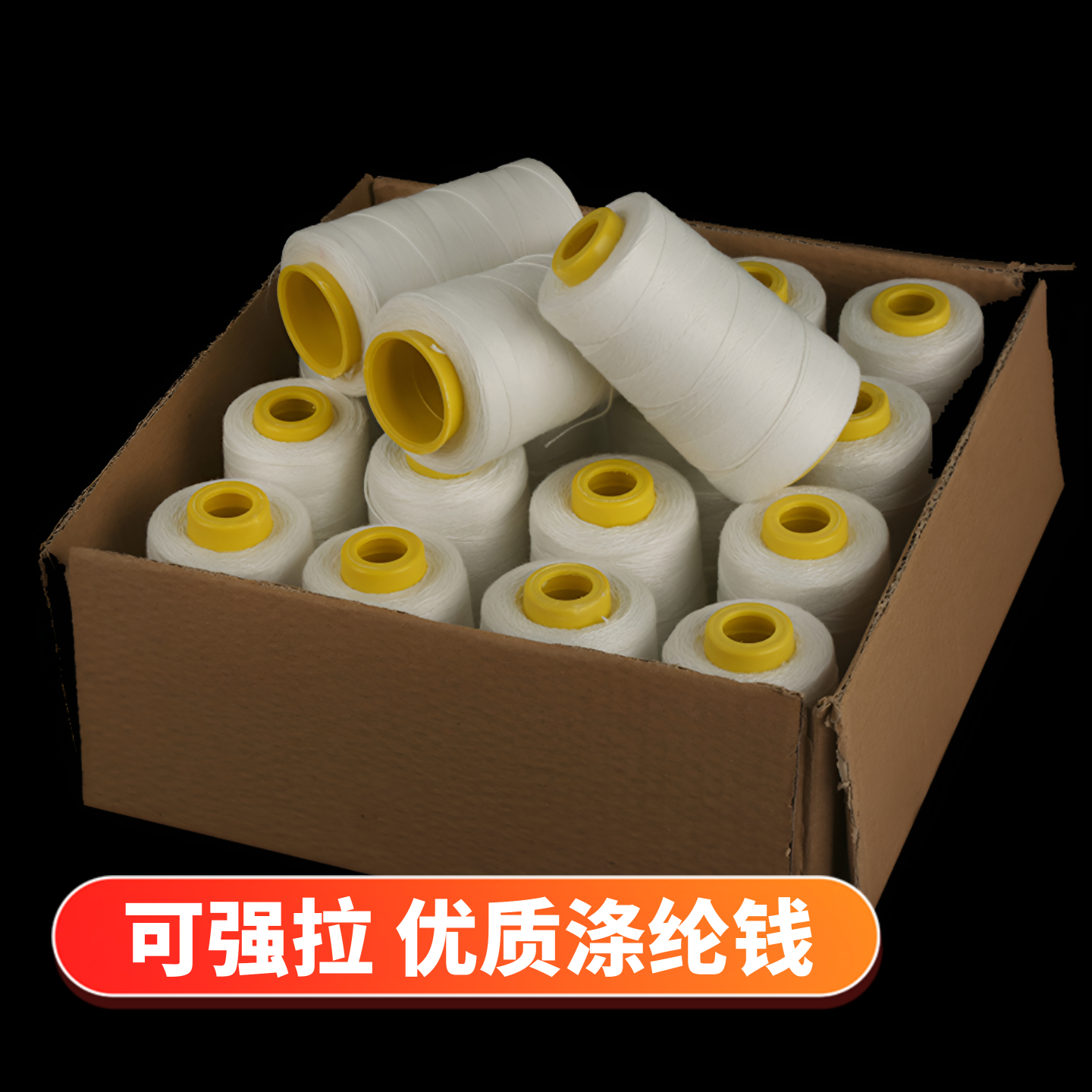 大卷封包线打包机线粗线编制袋扎口线一箱手提封包机线白色封口线