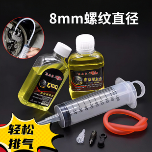 电动车碟刹油刹车油摩托车上泵加油针管下泵维修工具电瓶车排空气