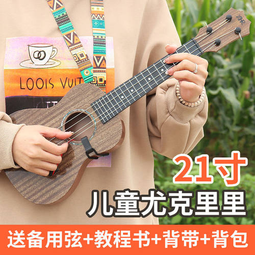 21寸尤克里里儿童吉他玩具可弹奏调音专业初学者入门音乐启蒙乐器