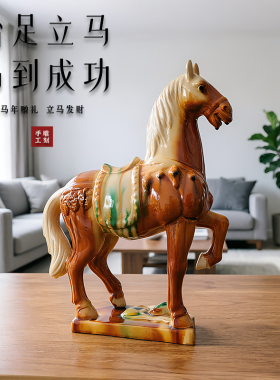 陶瓷抬足战马生肖马年摆件送礼