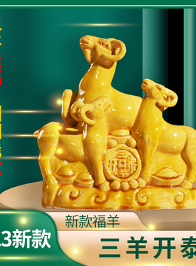 陶瓷招财中式客厅风水