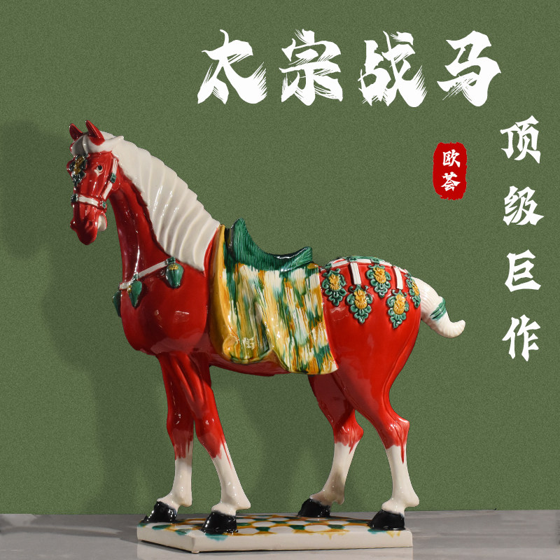 60cm纯手工艺术品大马唐三彩陶瓷红马客厅办公桌别墅高档家具摆设