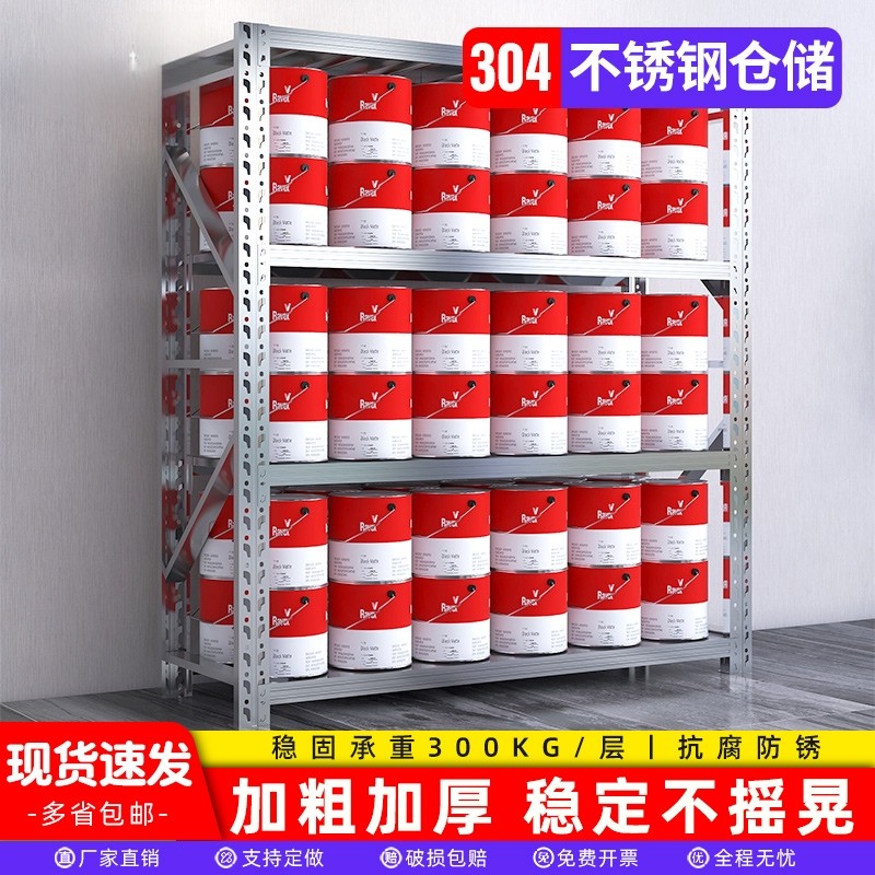 304不锈钢重型货架 冷库地下室专用置物架商用多层仓储仓库储物架