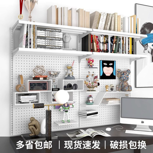 三固墙式中国大陆桌上洞洞板书架