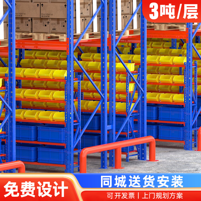 大型仓储货架重型托盘货架加厚高位工业仓库库房货架3吨/层