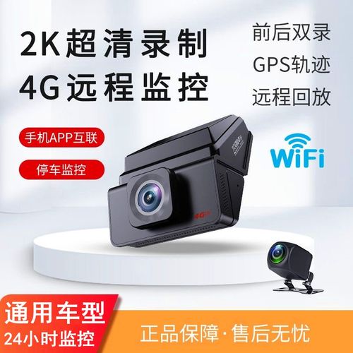 循环录像远程监控超高清GPS定位