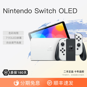 Nintendo任天堂Switch游戏机OLED版国行日版港版二手正品便携掌机