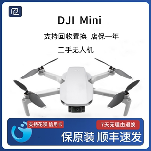 二手DJI大疆无人机MINI1 mini1大疆迷你一代入门级新手智能航拍机