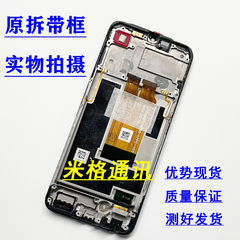 适用realme v20原拆屏幕总成真我10 v20 v30 v30t 内外屏拆机带框