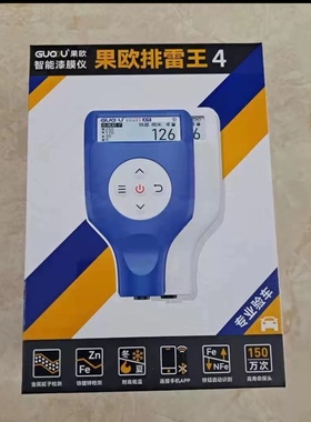 漆膜仪果欧四代排雷王涂层测厚仪高精度二手车漆面汽车油漆检测仪