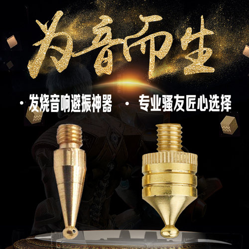 奋声调节实心大号减振避震脚钉