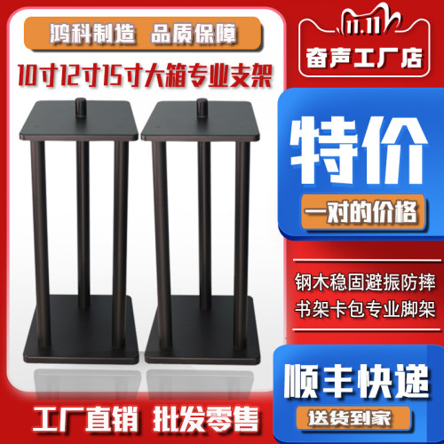 奋声专业箱大音箱钢管落地支架