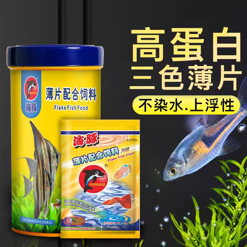海豚鱼粮增艳薄片米奇孔雀鱼上浮片状鱼粮金鱼小型鱼通用不浑水