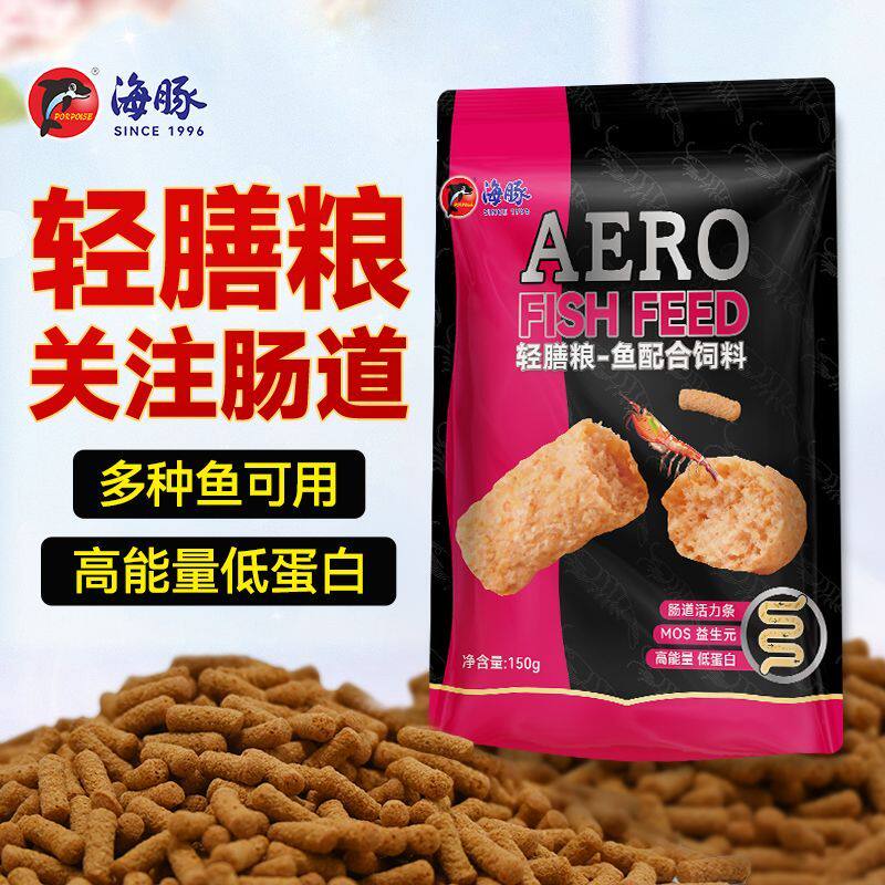 海豚鱼饲料冬季低水温鱼粮锦鲤血鹦鹉蝴蝶鲤鱼食颗粒通用袋装饲料
