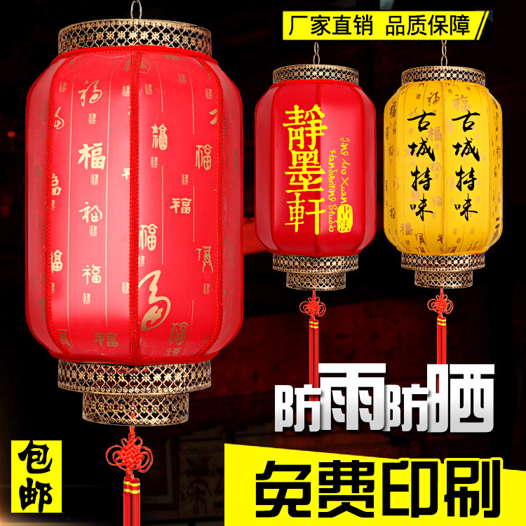 大红灯笼户外防水冬瓜羊皮印字