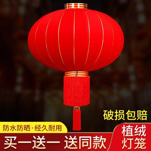 户外大红灯笼户外防水全红绒布