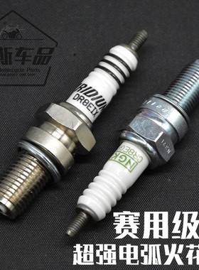 适用川崎H2RGSX250R黄龙600忍者ZX-10RCB400铱金玻璃火花塞赛用级