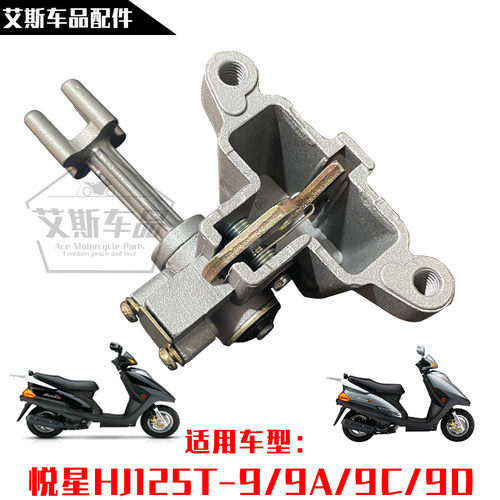 适用豪爵悦星踏板摩托车座包锁扣