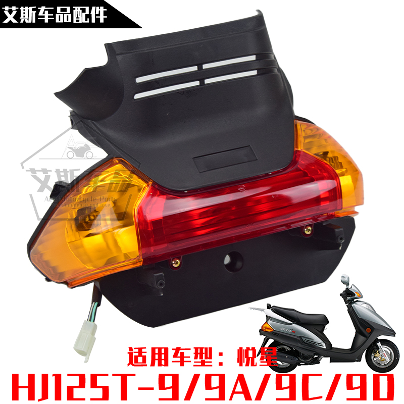 适用豪爵踏板摩托车hj125t-9acd