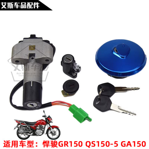 铃木悍骏gr150边盖头盔摩托车