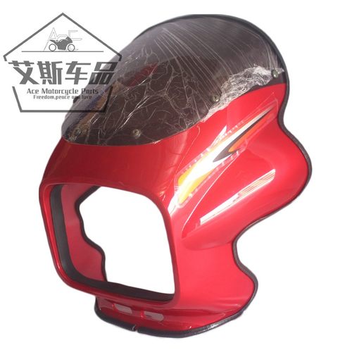适用豪爵铃木摩托车钻豹银豹HJ125K/HJ125-7导流罩头罩灯箱大灯罩