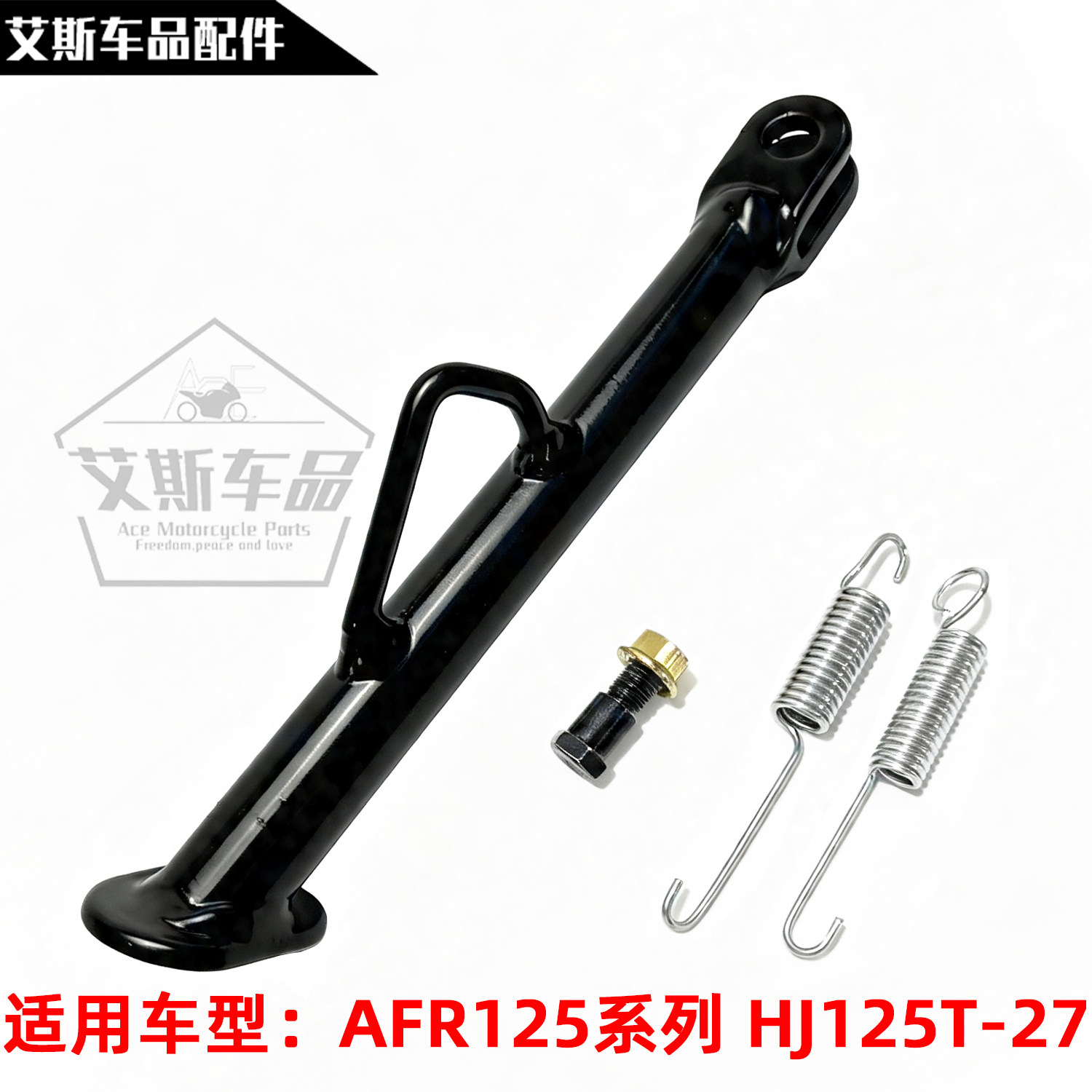 适用豪爵AFR125单边撑支架图片