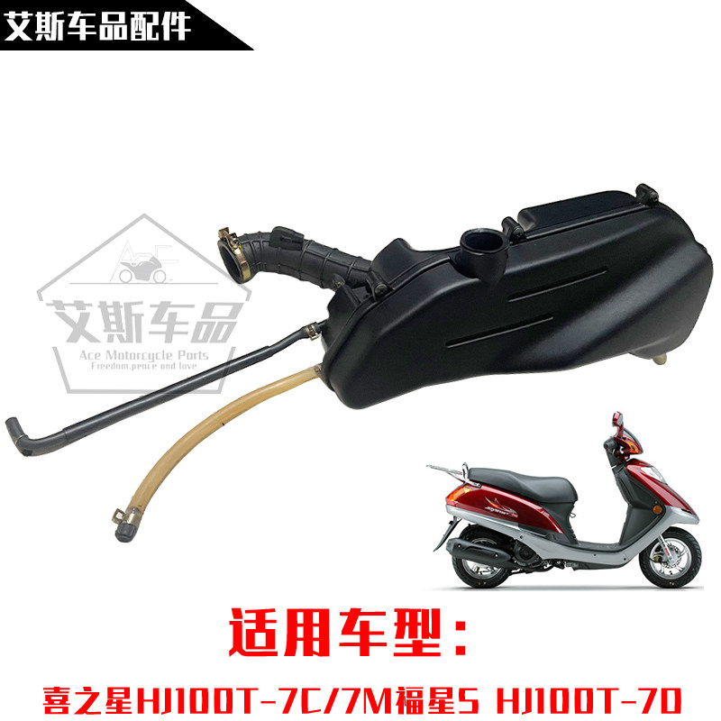 适用豪爵踏板摩托车福星S喜之星国三HJ100T-7CDM空滤器总成滤清器