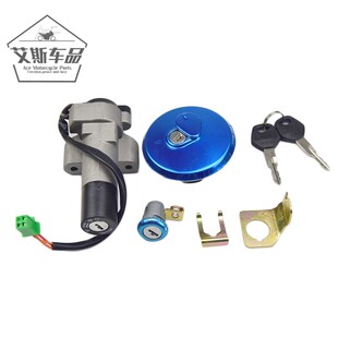 适用轻骑铃木摩托骏驰GT125 QS125-5ABCEF套锁电门锁油箱盖全车锁