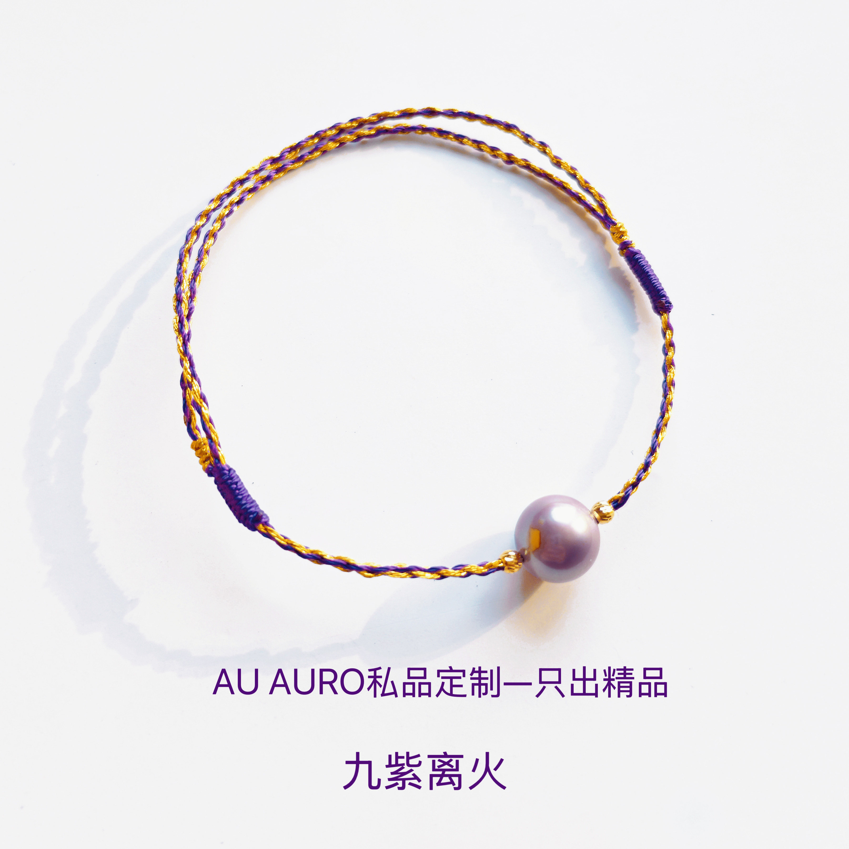 精品天然紫色珍珠手绳正圆转运手链深紫18K金珠红绳叠戴送礼正品,珠宝/钻石/翡翠,手饰,淘宝优惠券,粉丝福利购,淘宝优惠卷