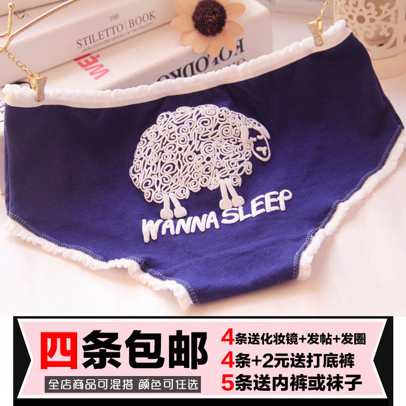 Slip jeunesse mouton en coton - Ref 643745 Image 1