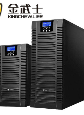 金武士ST6K 6KVA/5.4KW在线式UPS不间断电源零切换 内置电池