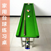家用台球练习桌准度站位训练提高台球水平低杆练习涨球神器五分点
