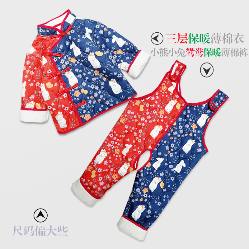 秋冬宝宝三层薄棉衣棉裤周岁加绒鸳鸯裤连体衣2岁睡衣家居服套装