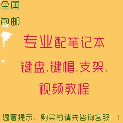 联想THINKBOOK14/15/16P 13S电脑2021款笔记本键盘帽按键帽G2支架