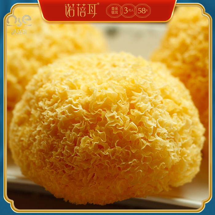 諾蓓耳-精選密花銀耳250克漳州雪耳膠質多煲湯沖茶#甜品#古田銀耳